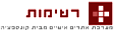 רשימות